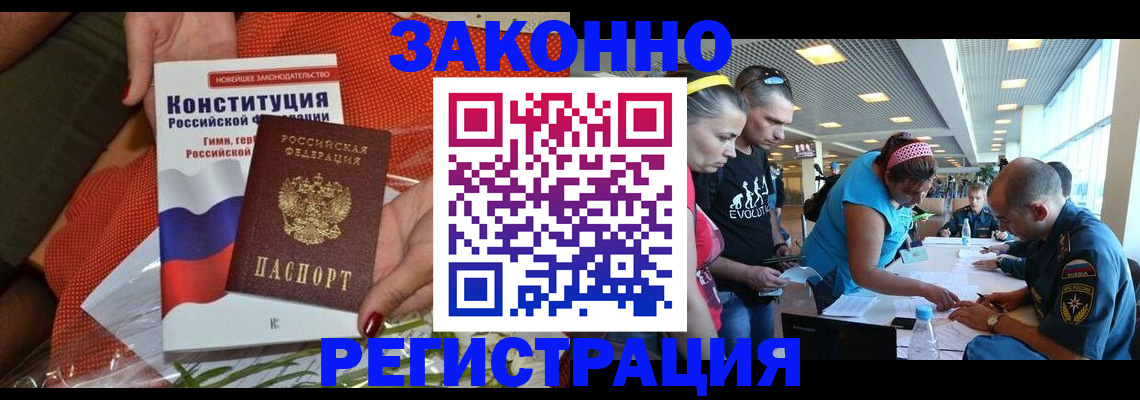 временная регистрация гарантия в Черноголовке