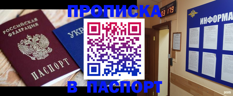 временная регистрация собственник в Черноголовке