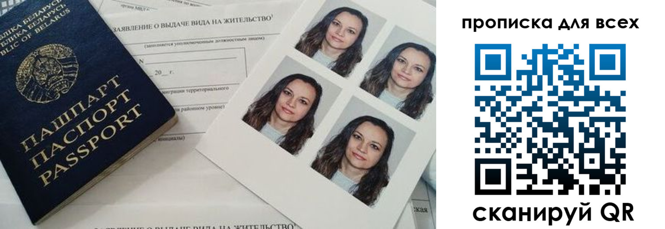 прописка поиск в Черноголовке