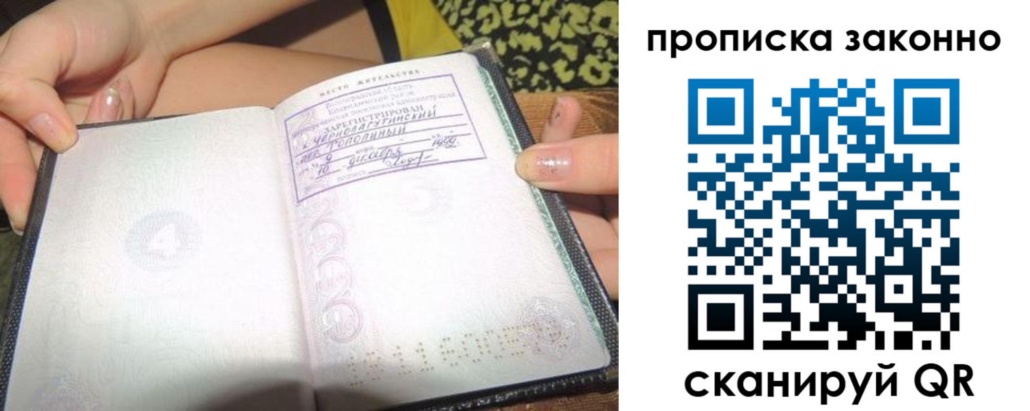 временная регистрация для всех в Черноголовке