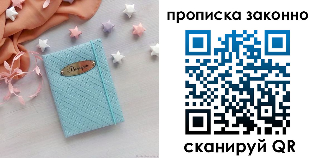 временная регистрация 2025 в Черноголовке