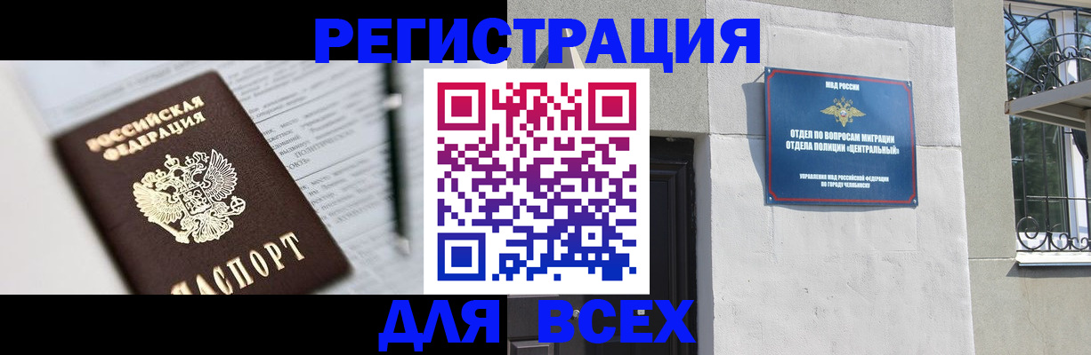 временная регистрация гарантия в Черноголовке