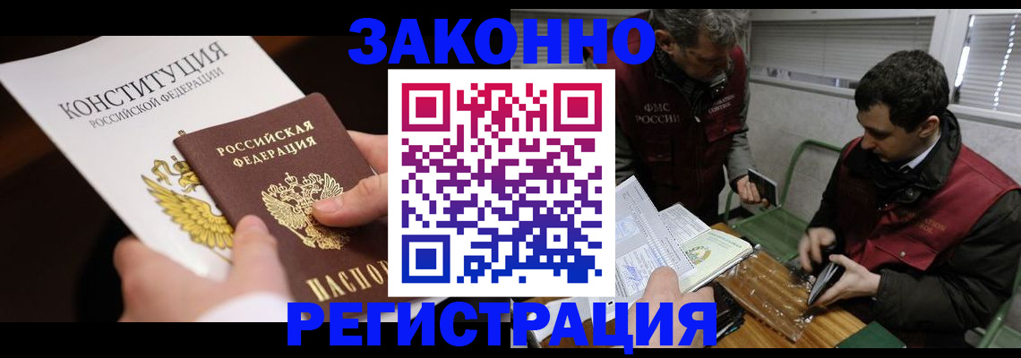 пропишу в квартире в Черноголовке