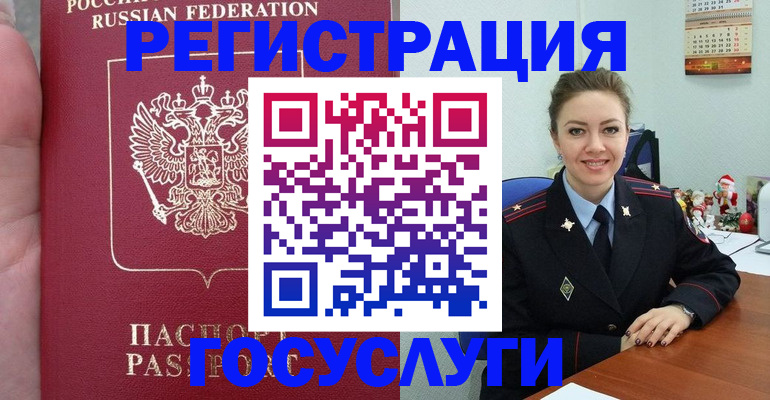 регистрация для школы в Черноголовке