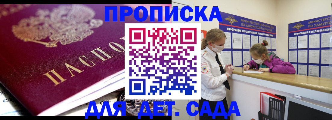 найти адрес прописки в Черноголовке